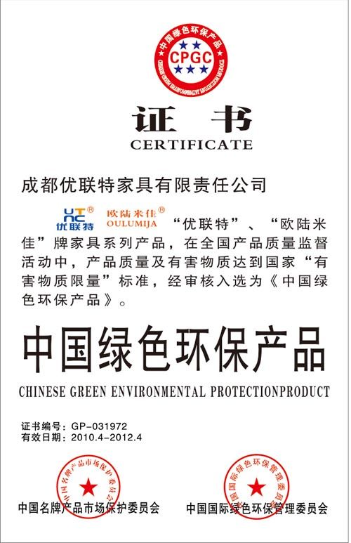 环保家具新风尚 成都优联特融合九正平台力推绿色产品